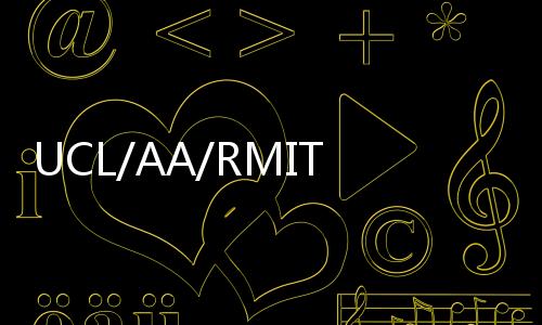 UCL/AA/RMIT ...他一个人拿遍世界建筑名校offer!